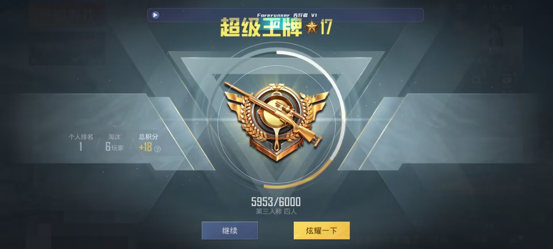 和平精英鸡腿辅助自瞄 - ��ƽ��Ӣ����������Ƶ辅助预览图